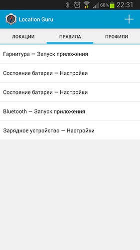 Capturas de pantalla del programa Location guru para teléfono o tableta Android.