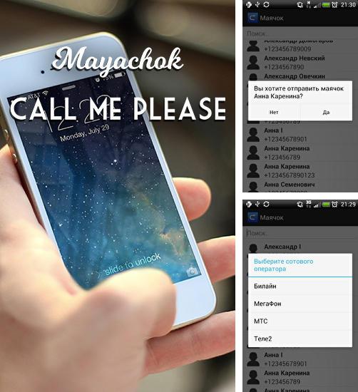 Além do programa Loopsie - Motion video effects & living photos para Android, pode baixar grátis Call back: Call me please para celular ou tablet em Android.