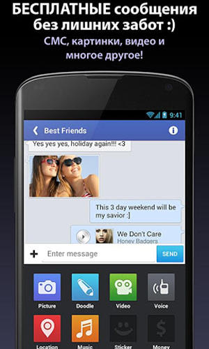 Screenshots of Message me program for Android phone or tablet.