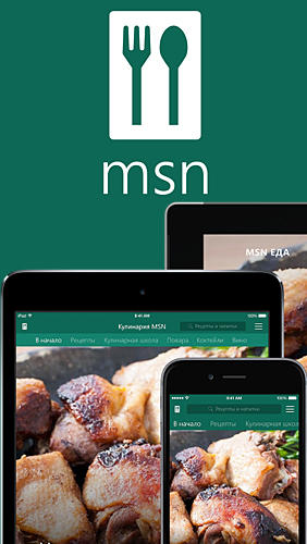 Бесплатно скачать программу MSN Food: Recipes на Андроид телефоны и планшеты.