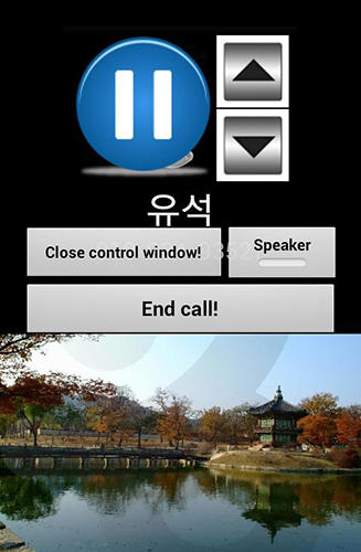 Baixar grátis My ringbacktone: For my ears para Android. Programas para celulares e tablets.