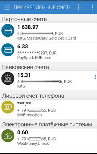 Application My Web money pour Android, télécharger gratuitement des programmes pour les tablettes et les portables.