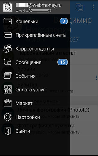 Screenshots des Programms List of visits für Android-Smartphones oder Tablets.