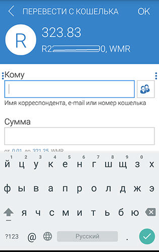 Capturas de pantalla del programa My Web money para teléfono o tableta Android.