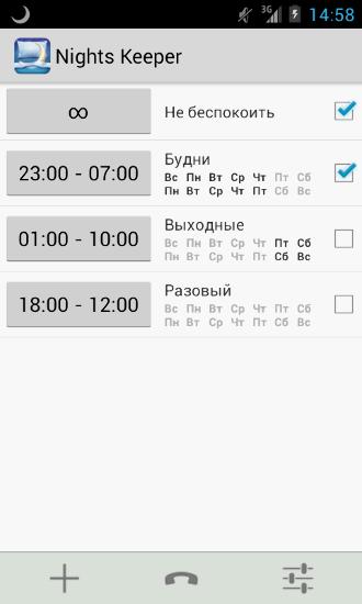 Screenshots des Programms Hot Schedules für Android-Smartphones oder Tablets.