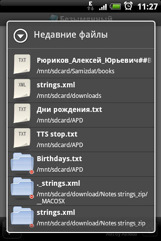 Скріншот додатки Notepad для Андроїд. Робочий процес.