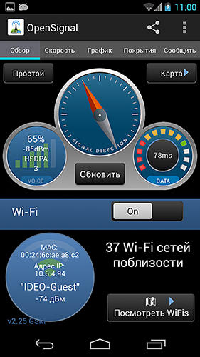 Capturas de pantalla del programa Open signal para teléfono o tableta Android.
