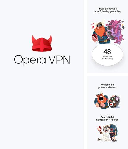 アンドロイド用のプログラム Ted のほかに、アンドロイドの携帯電話やタブレット用の Opera VPN を無料でダウンロードできます。