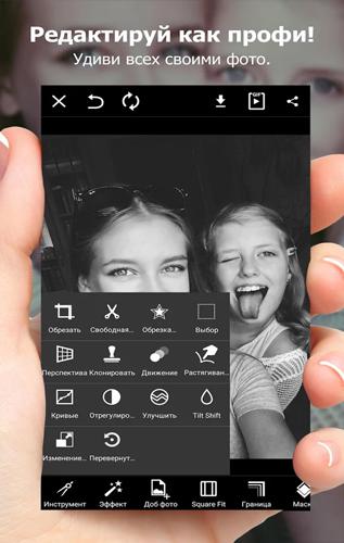 Die App Photo mate R3 für Android, Laden Sie kostenlos Programme für Smartphones und Tablets herunter.