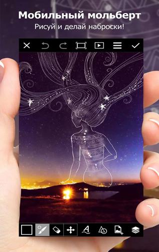 Les captures d'écran du programme PicsArt pour le portable ou la tablette Android.