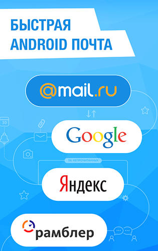 Screenshots des Programms Mail.ru: Email app für Android-Smartphones oder Tablets.