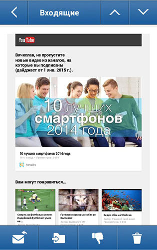 的Android手机或平板电脑Mail.ru: Email app程序截图。