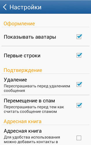 Capturas de tela do programa Mail.ru: Email app em celular ou tablete Android.