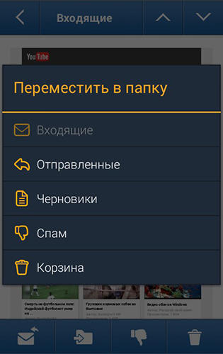 Capturas de tela do programa Mail.ru: Email app em celular ou tablete Android.