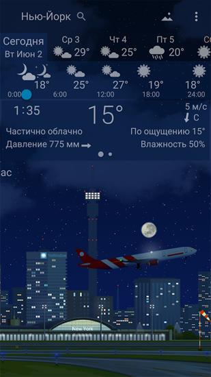 Les captures d'écran du programme Precise Weather pour le portable ou la tablette Android.