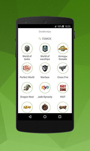 Screenshots des Programms Fire wallet für Android-Smartphones oder Tablets.
