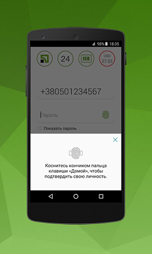 Screenshots of Privat 24 program for Android phone or tablet.