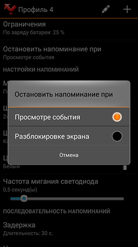 Screenshots of Prof Reminder program for Android phone or tablet.