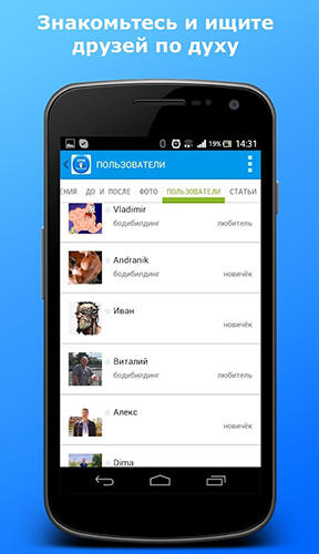 Screenshots des Programms NumBuster für Android-Smartphones oder Tablets.