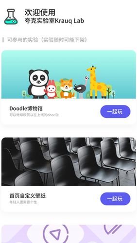 Screenshots des Programms Browsers DU für Android-Smartphones oder Tablets.
