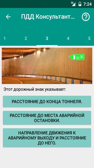 Screenshots des Programms Russian-english phrasebook für Android-Smartphones oder Tablets.