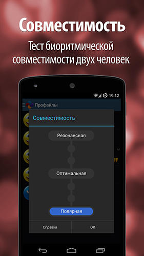 Capturas de tela do programa Ritmxoid em celular ou tablete Android.