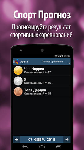 Screenshots des Programms Runtastic: Running and Fitness für Android-Smartphones oder Tablets.