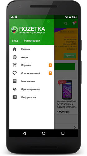 Les captures d'écran du programme Rozetka pour le portable ou la tablette Android.