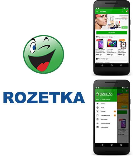Крім програми Battery Time Saver And Optimizer для Андроїд, можна безкоштовно скачати Rozetka на Андроїд телефон або планшет.