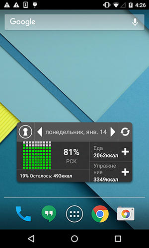 Capturas de pantalla del programa Calorie counter para teléfono o tableta Android.