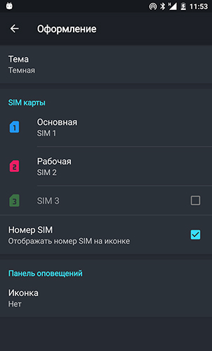 Baixar grátis Dual SIM selector para Android. Programas para celulares e tablets.
