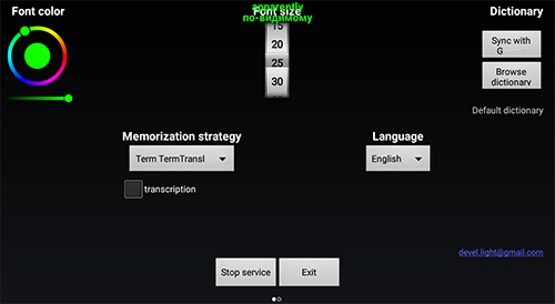 Les captures d'écran du programme Vocabulary tips pour le portable ou la tablette Android.