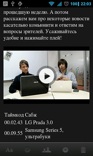 Télécharger gratuitement Vkontakte Amberfog pour Android. Programmes sur les portables et les tablettes.