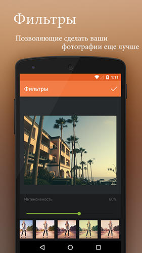 Screenshots of Square InstaPic program for Android phone or tablet.