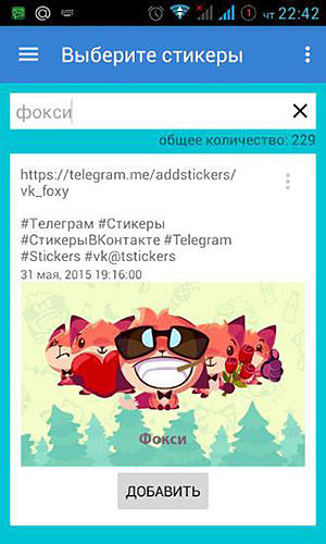Télécharger gratuitement Sticker packs for Telegram pour Android. Programmes sur les portables et les tablettes.