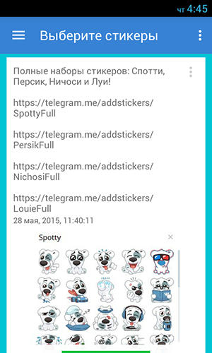 Скріншот додатки Sticker packs for Telegram для Андроїд. Робочий процес.