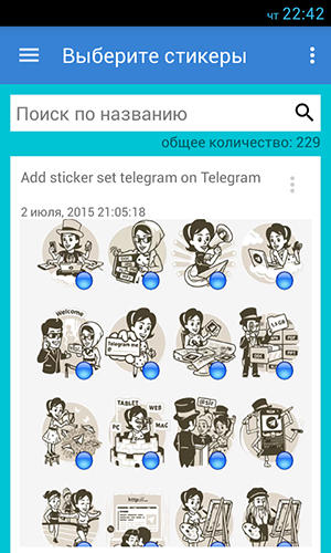 アンドロイドの携帯電話やタブレット用のプログラムSticker packs for Telegram のスクリーンショット。