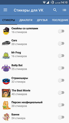 Stickers Vkontakte を無料でアンドロイドにダウンロード。携帯電話やタブレット用のプログラム。