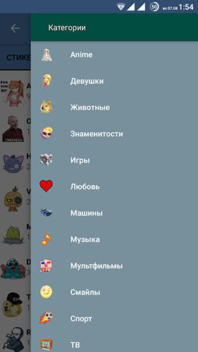 アンドロイドの携帯電話やタブレット用のプログラムStickers Vkontakte のスクリーンショット。