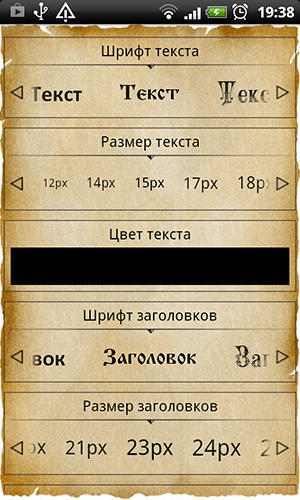 Screenshots des Programms Saltea für Android-Smartphones oder Tablets.