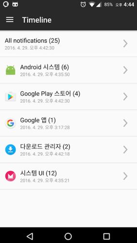 Aplicativo Timeline - Record and check all notifications para Android, baixar grátis programas para celulares e tablets.