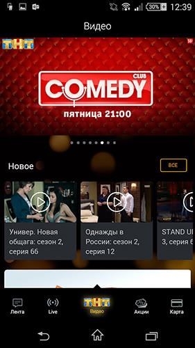 Laden Sie kostenlos Lanet.TV: Ukr TV without ads für Android Herunter. Programme für Smartphones und Tablets.
