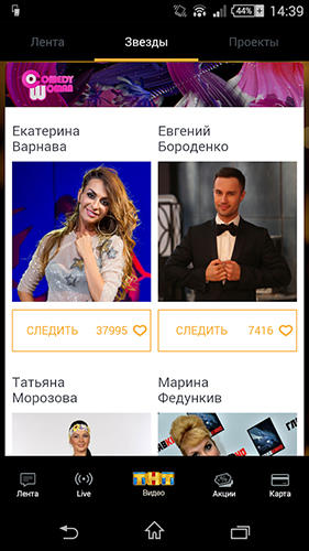 Capturas de tela do programa ТНТ-Club em celular ou tablete Android.