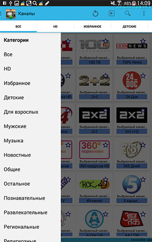 Capturas de tela do programa Ex.ua video em celular ou tablete Android.