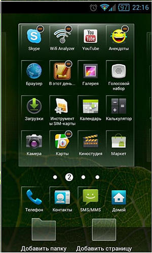 Descargar gratis TouchWiz para Android. Programas para teléfonos y tabletas.
