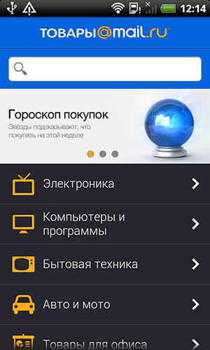 Screenshots of Mail.ru goods program for Android phone or tablet.