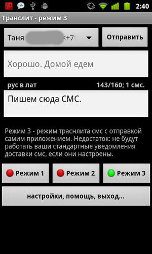 Screenshots des Programms Translit für Android-Smartphones oder Tablets.