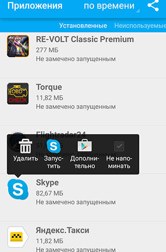 Screenshots des Programms Unused app remover für Android-Smartphones oder Tablets.