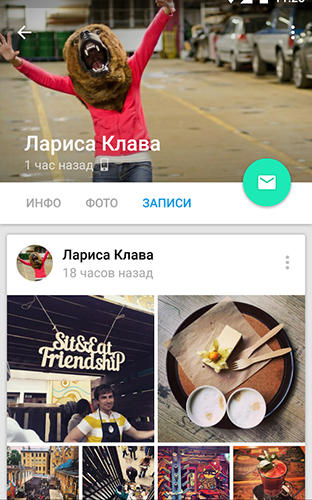 Безкоштовно скачати Vkontakte Amberfog на Андроїд. Програми на телефони та планшети.