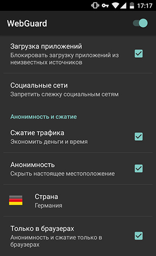 Скріншот додатки Web guard для Андроїд. Робочий процес.
